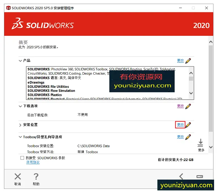 sw卸载后开机蹦出来配置